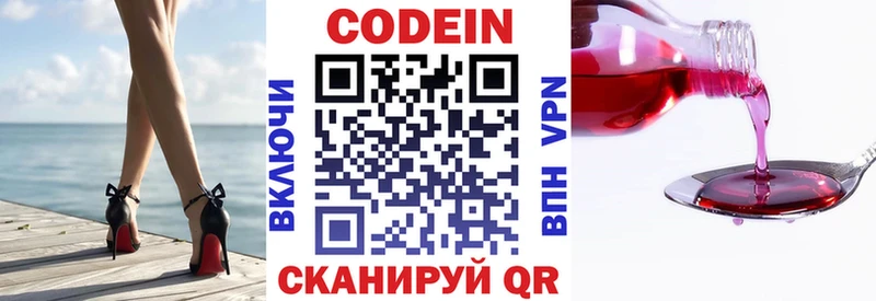 Кодеиновый сироп Lean напиток Lean (лин)  OMG ссылка  Купино 