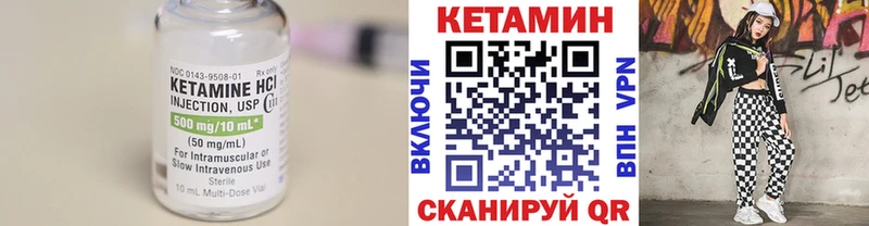 КЕТАМИН ketamine Купино