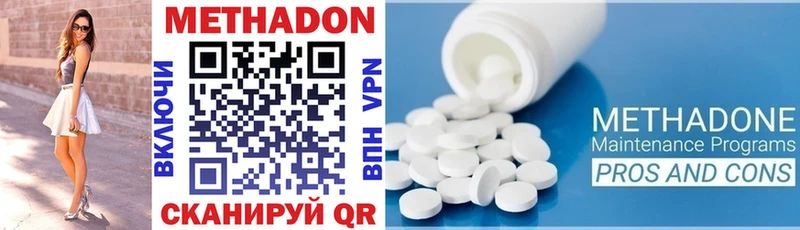 продажа наркотиков  Купино  Метадон methadone 